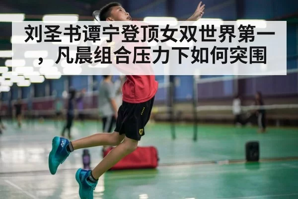 badminton player smash