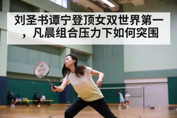badminton match action