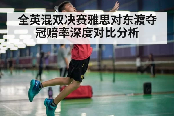 badminton player smash