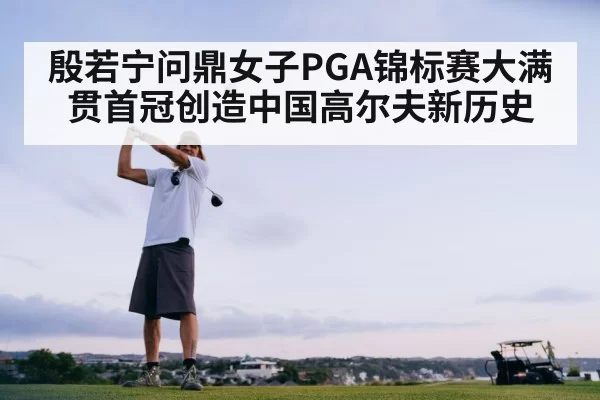 golf swing action
