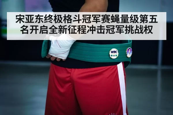 champion belt
